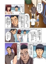 Gikei ni Yobai o Sareta Watashi wa Ikudotonaku Zecchou o Kurikaeshita  1-13 page 250
