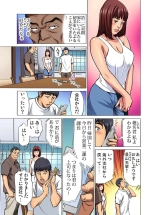 Gikei ni Yobai o Sareta Watashi wa Ikudotonaku Zecchou o Kurikaeshita  1-13 : page 251