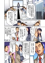 Gikei ni Yobai o Sareta Watashi wa Ikudotonaku Zecchou o Kurikaeshita  1-13 : page 309