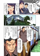 Gikei ni Yobai o Sareta Watashi wa Ikudotonaku Zecchou o Kurikaeshita  1-13 : page 320