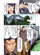 Gikei ni Yobai o Sareta Watashi wa Ikudotonaku Zecchou o Kurikaeshita  1-13 page 320