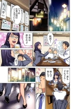 Gikei ni Yobai o Sareta Watashi wa Ikudotonaku Zecchou o Kurikaeshita  1-13 page 333