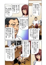 Gikei ni Yobai o Sareta Watashi wa Ikudotonaku Zecchou o Kurikaeshita  1-13 : page 373