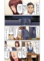 Gikei ni Yobai o Sareta Watashi wa Ikudotonaku Zecchou o Kurikaeshita  1-13 : page 374