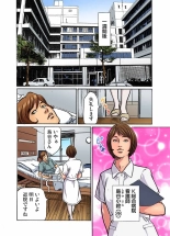 Gikei ni Yobai o Sareta Watashi wa Ikudotonaku Zecchou o Kurikaeshita  1-13 : page 404