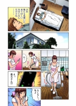 Gikei ni Yobai o Sareta Watashi wa Ikudotonaku Zecchou o Kurikaeshita  1-13 : page 407