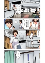 Gikei ni Yobai o Sareta Watashi wa Ikudotonaku Zecchou o Kurikaeshita  1-13 page 409