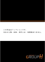 Gikei ni Yobai o Sareta Watashi wa Ikudotonaku Zecchou o Kurikaeshita  1-13 page 421