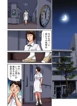 Gikei ni Yobai o Sareta Watashi wa Ikudotonaku Zecchou o Kurikaeshita  1-13 page 451