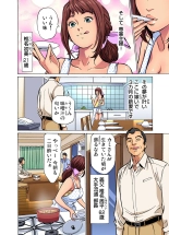 Gikei ni Yobai o Sareta Watashi wa Ikudotonaku Zecchou o Kurikaeshita  1-14 : page 5