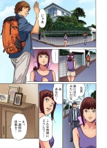 Gikei ni Yobai o Sareta Watashi wa Ikudotonaku Zecchou o Kurikaeshita  1-14 : page 150