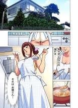 Gikei ni Yobai o Sareta Watashi wa Ikudotonaku Zecchou o Kurikaeshita  1-15 page 4