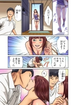 Gikei ni Yobai o Sareta Watashi wa Ikudotonaku Zecchou o Kurikaeshita  1-15 page 166