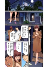 Gikei ni Yobai o Sareta Watashi wa Ikudotonaku Zecchou o Kurikaeshita  1-15 page 194