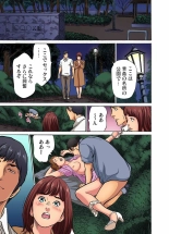 Gikei ni Yobai o Sareta Watashi wa Ikudotonaku Zecchou o Kurikaeshita  1-15 page 197