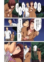 Gikei ni Yobai o Sareta Watashi wa Ikudotonaku Zecchou o Kurikaeshita  1-15 page 198