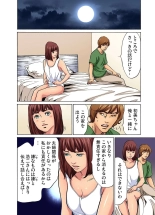 Gikei ni Yobai o Sareta Watashi wa Ikudotonaku Zecchou o Kurikaeshita  1-15 page 241