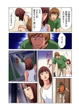 Gikei ni Yobai o Sareta Watashi wa Ikudotonaku Zecchou o Kurikaeshita  1-15 page 242