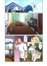 Gikei ni Yobai o Sareta Watashi wa Ikudotonaku Zecchou o Kurikaeshita  1-15 page 243
