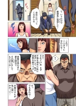 Gikei ni Yobai o Sareta Watashi wa Ikudotonaku Zecchou o Kurikaeshita  1-15 page 252