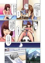 Gikei ni Yobai o Sareta Watashi wa Ikudotonaku Zecchou o Kurikaeshita  1-15 page 286