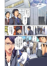 Gikei ni Yobai o Sareta Watashi wa Ikudotonaku Zecchou o Kurikaeshita  1-15 page 293