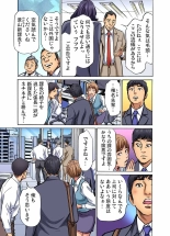 Gikei ni Yobai o Sareta Watashi wa Ikudotonaku Zecchou o Kurikaeshita  1-15 page 294