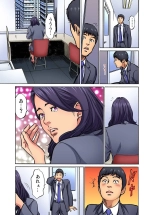 Gikei ni Yobai o Sareta Watashi wa Ikudotonaku Zecchou o Kurikaeshita  1-15 page 296