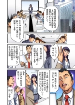Gikei ni Yobai o Sareta Watashi wa Ikudotonaku Zecchou o Kurikaeshita  1-15 page 309