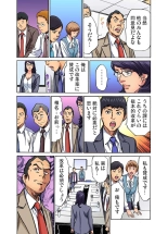 Gikei ni Yobai o Sareta Watashi wa Ikudotonaku Zecchou o Kurikaeshita  1-15 page 310