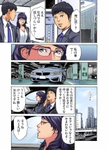 Gikei ni Yobai o Sareta Watashi wa Ikudotonaku Zecchou o Kurikaeshita  1-15 page 314
