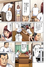 Gikei ni Yobai o Sareta Watashi wa Ikudotonaku Zecchou o Kurikaeshita  1-15 page 372