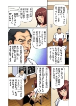 Gikei ni Yobai o Sareta Watashi wa Ikudotonaku Zecchou o Kurikaeshita  1-15 page 373