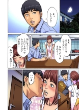 Gikei ni Yobai o Sareta Watashi wa Ikudotonaku Zecchou o Kurikaeshita  1-15 page 379