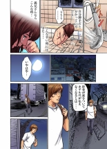 Gikei ni Yobai o Sareta Watashi wa Ikudotonaku Zecchou o Kurikaeshita  1-15 page 402