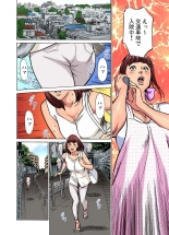 Gikei ni Yobai o Sareta Watashi wa Ikudotonaku Zecchou o Kurikaeshita  1-15 page 408
