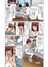 Gikei ni Yobai o Sareta Watashi wa Ikudotonaku Zecchou o Kurikaeshita  1-15 page 410
