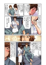 Gikei ni Yobai o Sareta Watashi wa Ikudotonaku Zecchou o Kurikaeshita  1-15 page 454