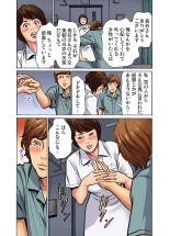 Gikei ni Yobai o Sareta Watashi wa Ikudotonaku Zecchou o Kurikaeshita  1-15 page 455