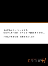 Gikei ni Yobai o Sareta Watashi wa Ikudotonaku Zecchou o Kurikaeshita  1-15 page 456