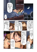 Gikei ni Yobai o Sareta Watashi wa Ikudotonaku Zecchou o Kurikaeshita  1-15 page 479