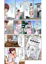 Gikei ni Yobai o Sareta Watashi wa Ikudotonaku Zecchou o Kurikaeshita  1-15 page 481