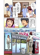 Gikei ni Yobai o Sareta Watashi wa Ikudotonaku Zecchou o Kurikaeshita  1-15 page 482