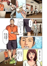 Gikei ni Yobai o Sareta Watashi wa Ikudotonaku Zecchou o Kurikaeshita  1-15 page 483