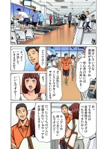 Gikei ni Yobai o Sareta Watashi wa Ikudotonaku Zecchou o Kurikaeshita  1-15 page 484