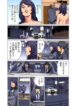Gikei ni Yobai o Sareta Watashi wa Ikudotonaku Zecchou o Kurikaeshita  1-15 page 504