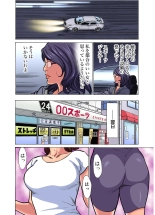 Gikei ni Yobai o Sareta Watashi wa Ikudotonaku Zecchou o Kurikaeshita  1-15 page 505