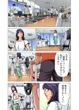 Gikei ni Yobai o Sareta Watashi wa Ikudotonaku Zecchou o Kurikaeshita  1-15 page 508