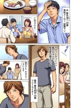 Gikei ni Yobai o Sareta Watashi wa Ikudotonaku Zecchou o Kurikaeshita  1-5 : page 5
