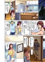 Gikei ni Yobai o Sareta Watashi wa Ikudotonaku Zecchou o Kurikaeshita  1-5 : page 8